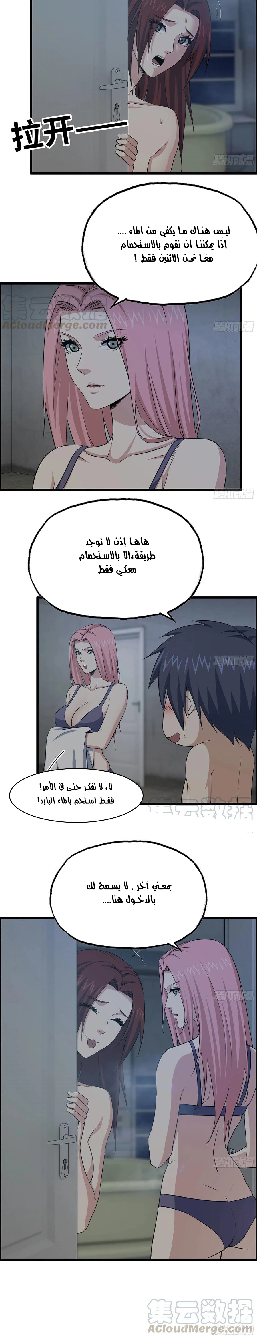 Chapter Image 4