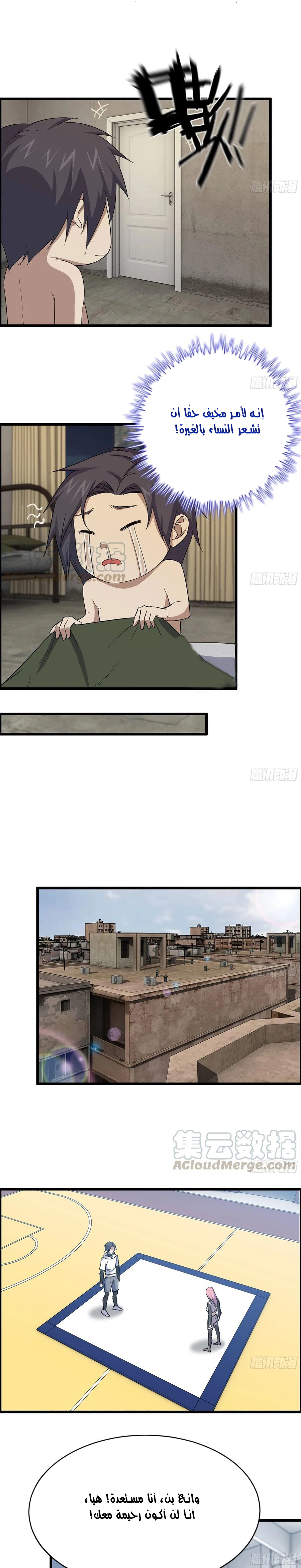 Chapter Image 5
