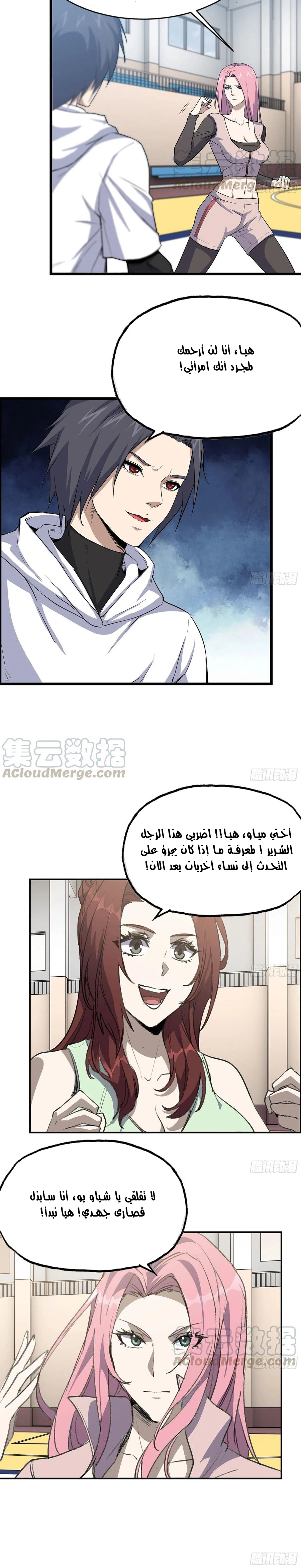 Chapter Image 6