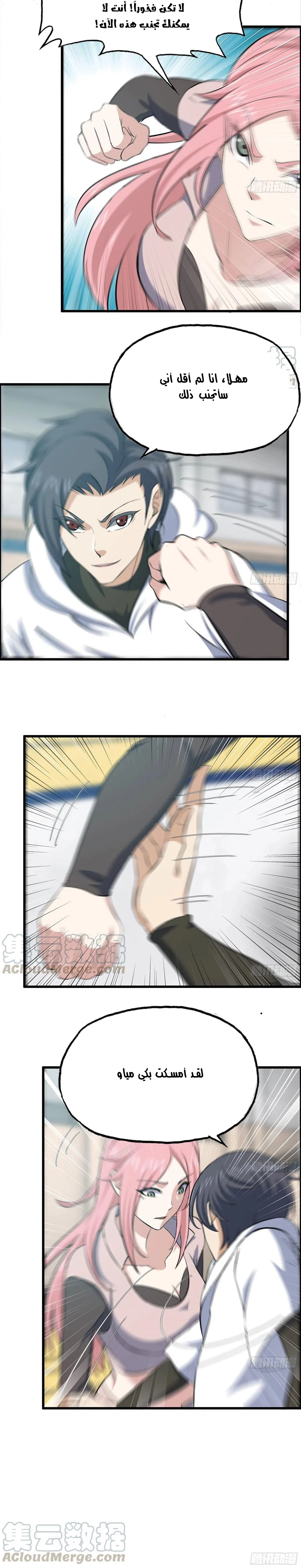 Chapter Image 3