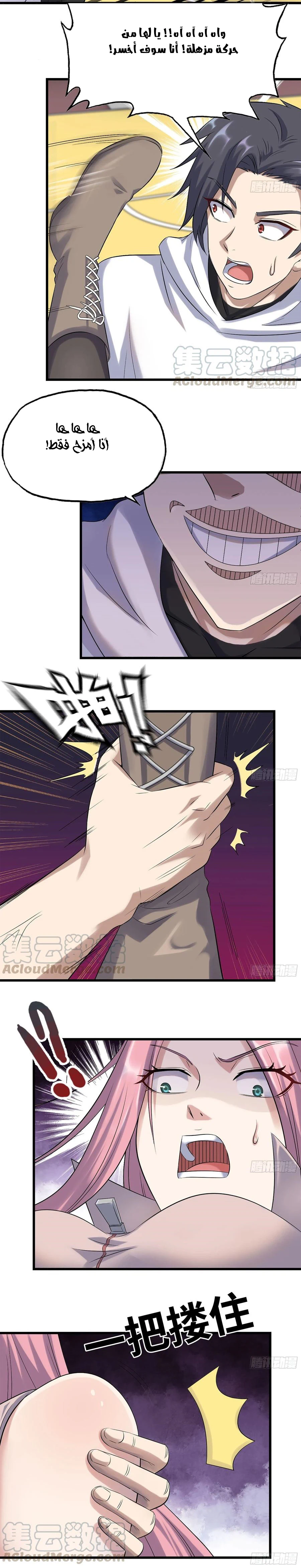 Chapter Image 6
