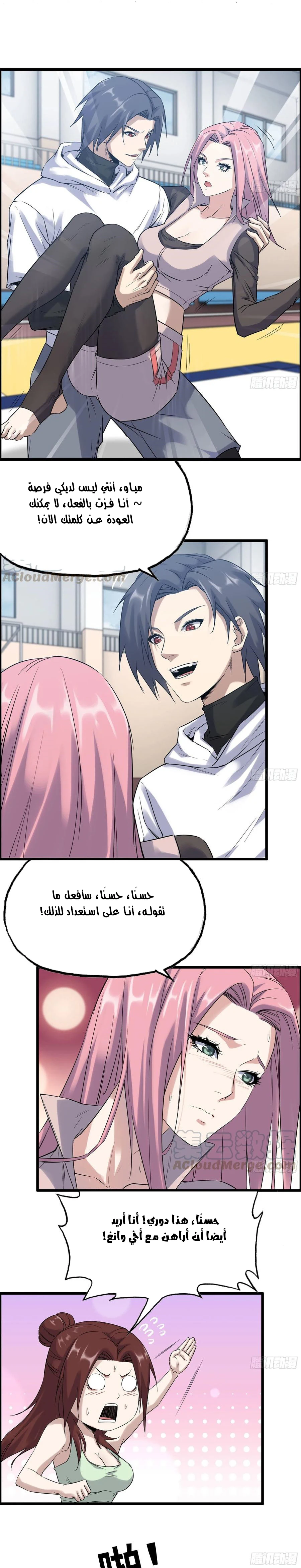 Chapter Image 7