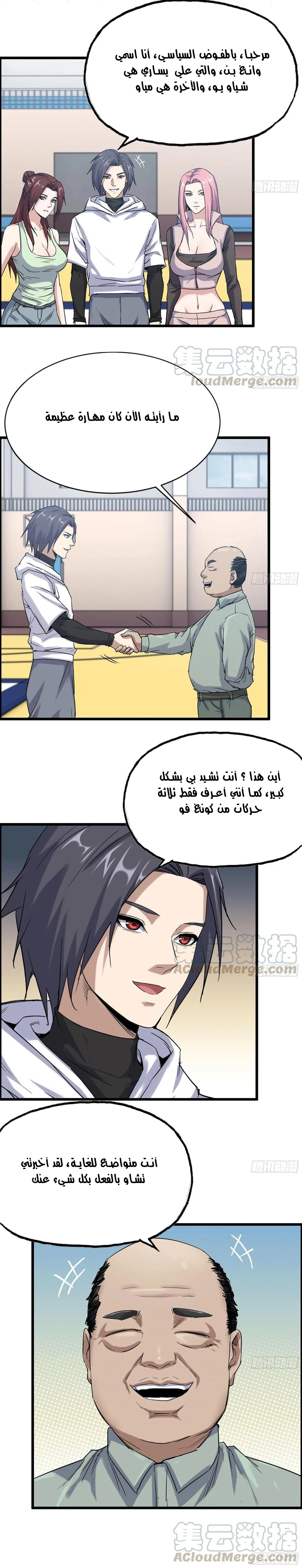 Chapter Image 9