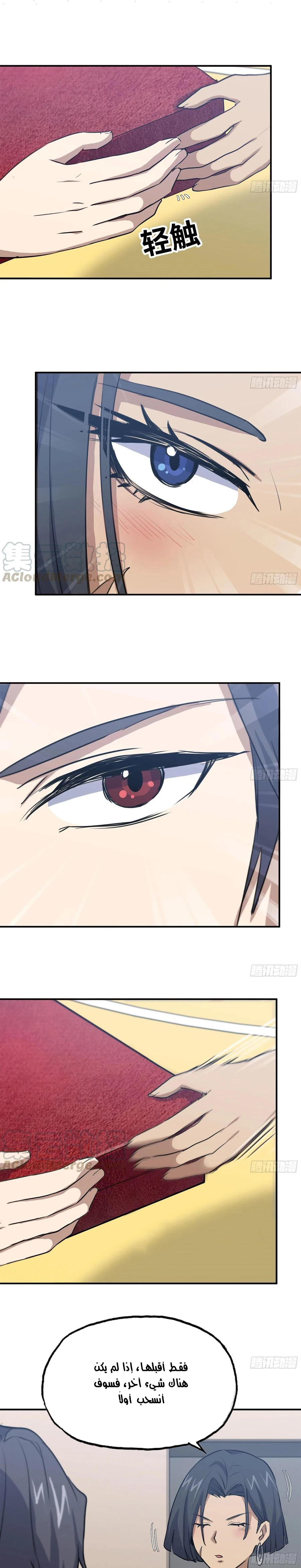 Chapter Image 4