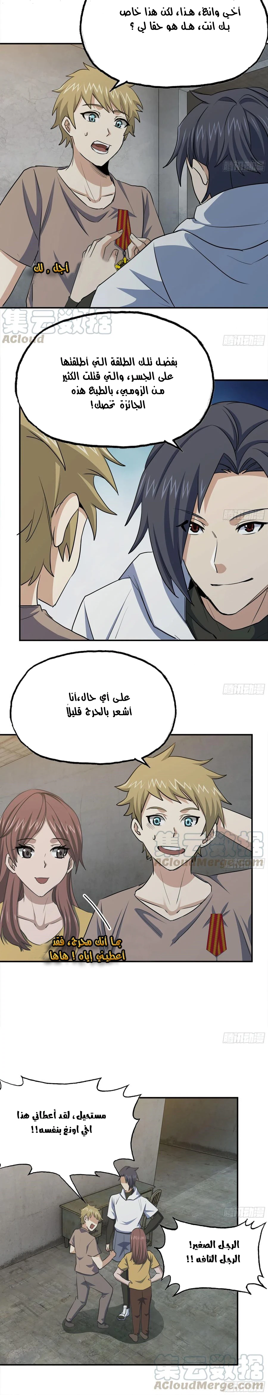 Chapter Image 5