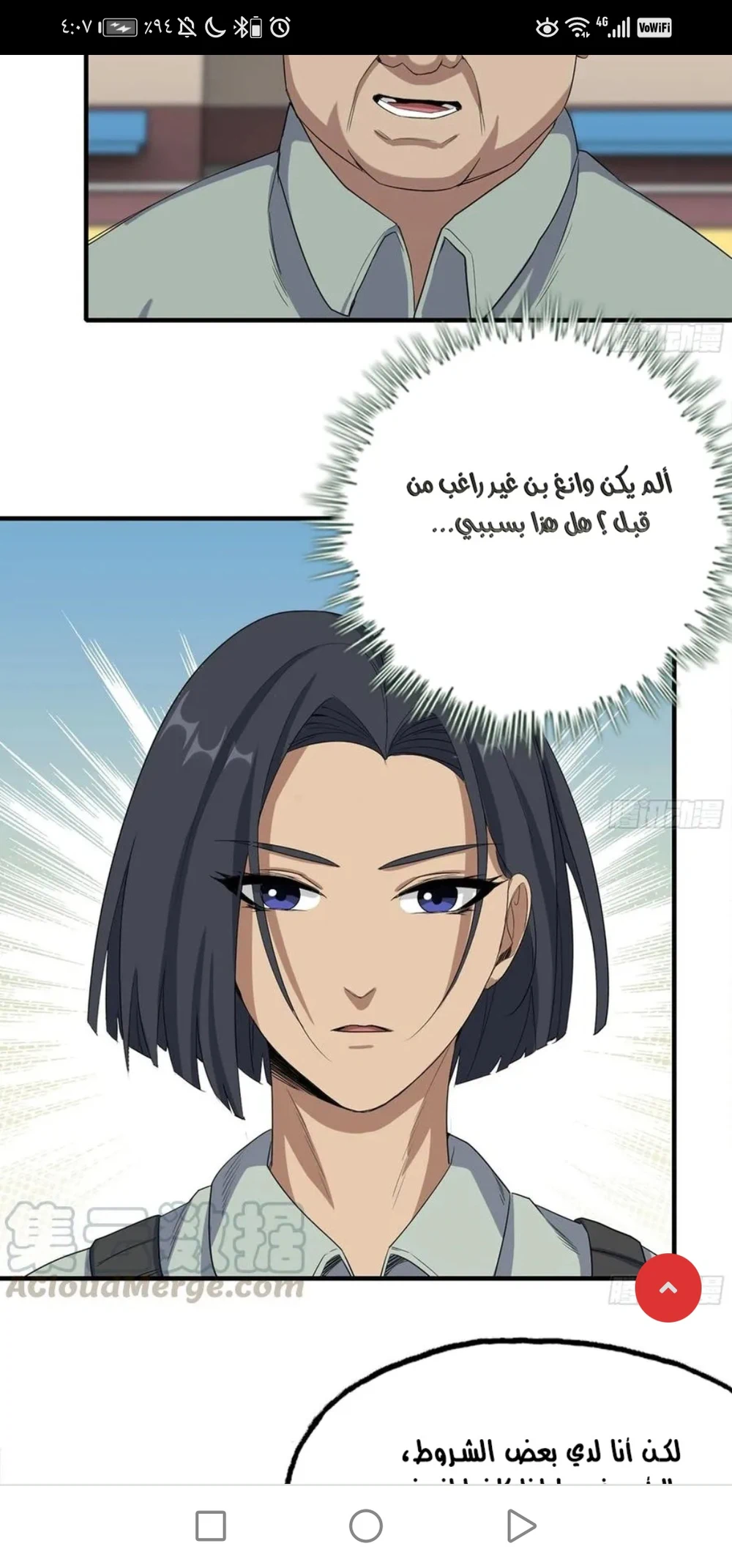 Chapter Image 9