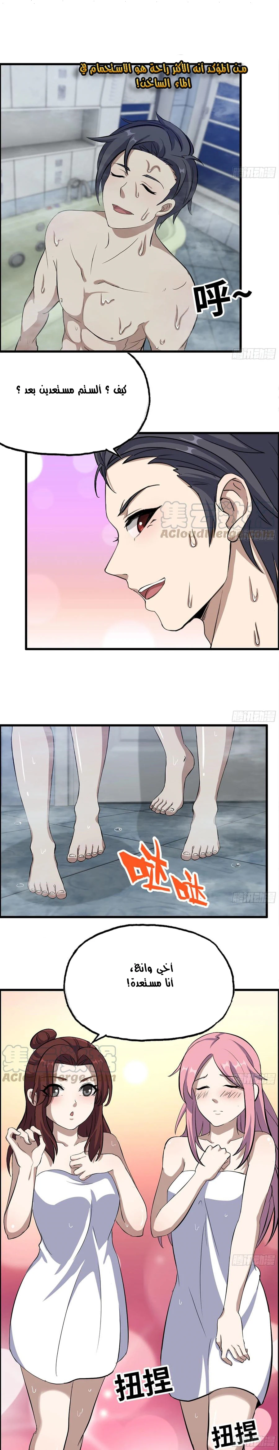 Chapter Image 4