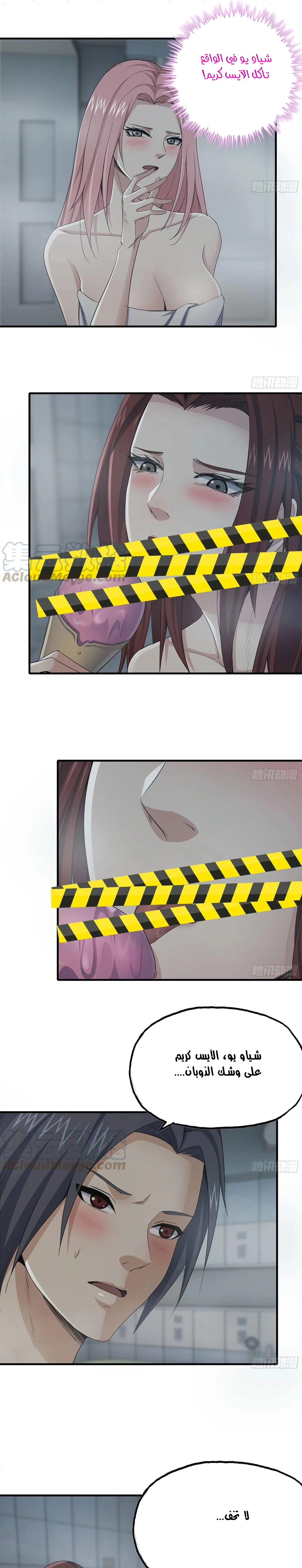 Chapter Image 7