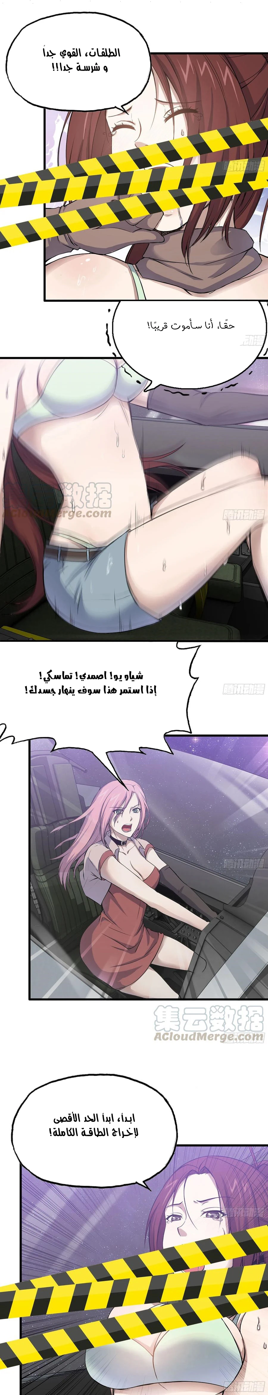 Chapter Image 4