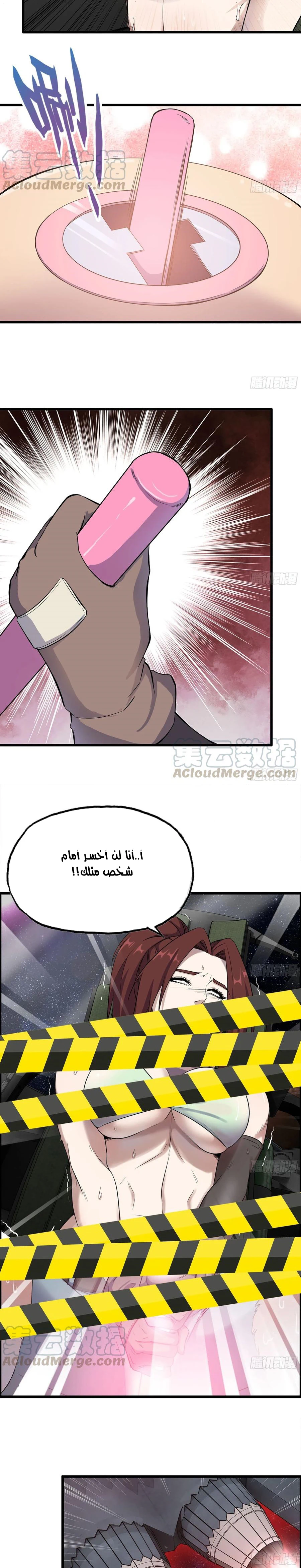 Chapter Image 5