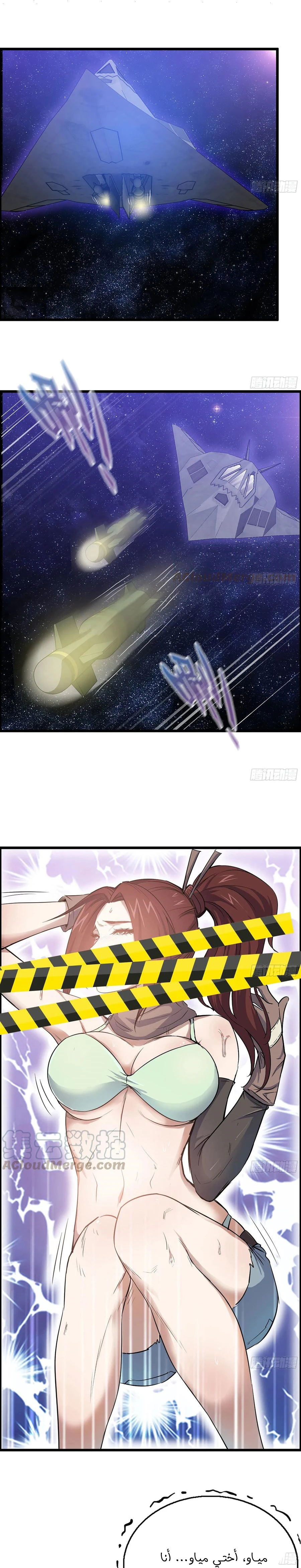 Chapter Image 7
