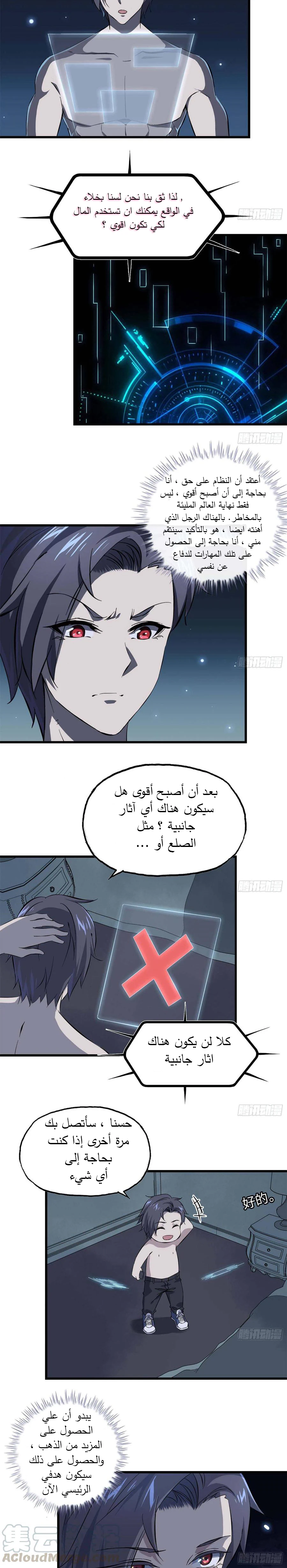 Chapter Image 5