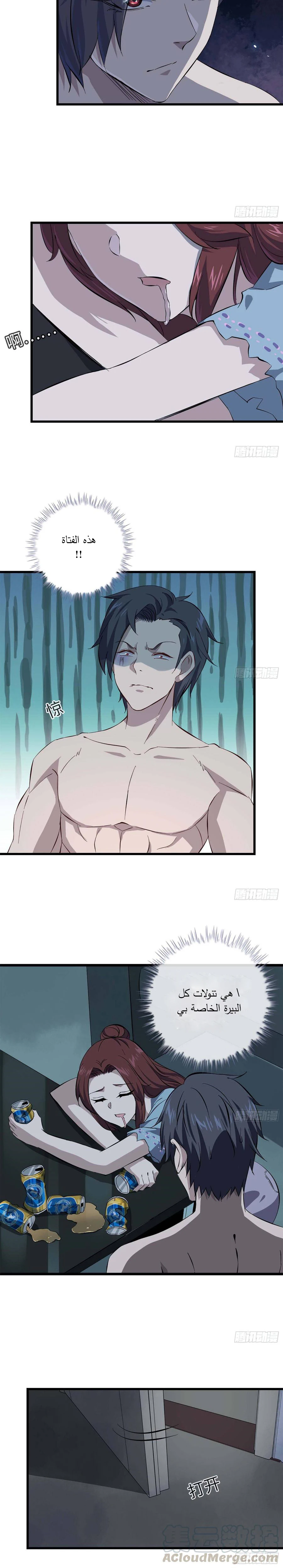 Chapter Image 6