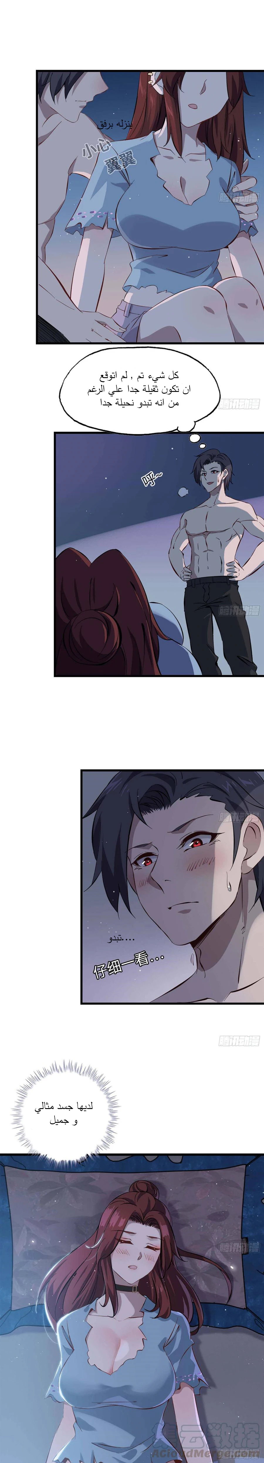 Chapter Image 7