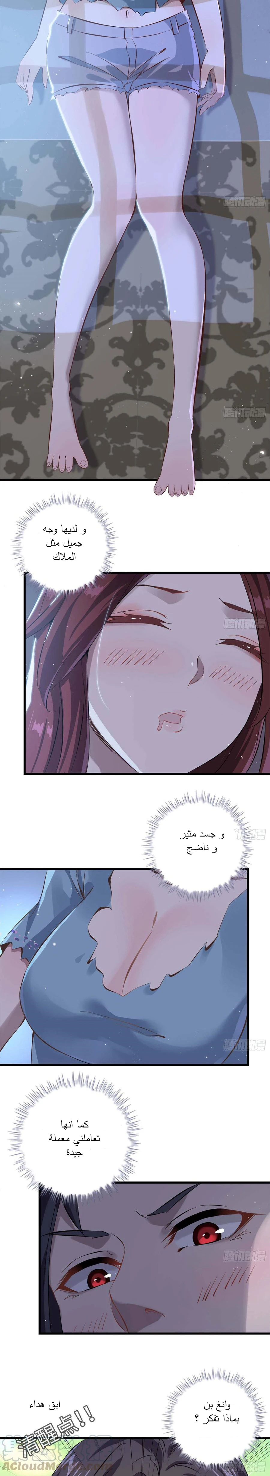 Chapter Image 8