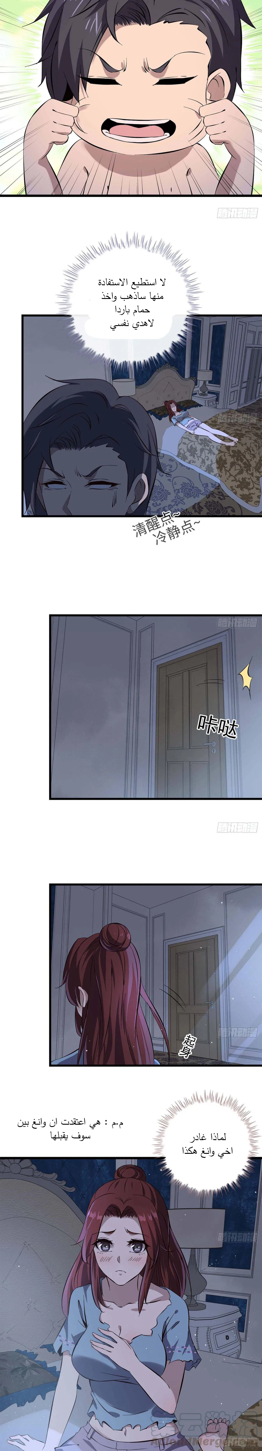Chapter Image 9