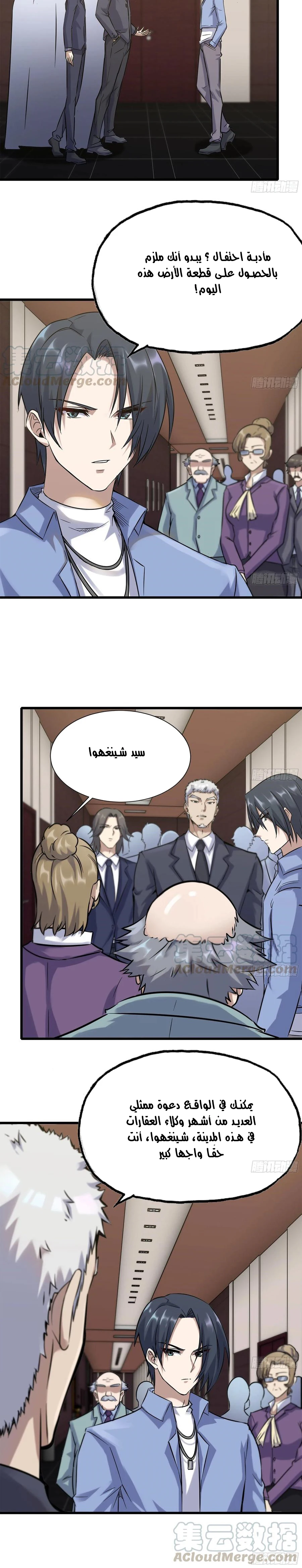 Chapter Image 4