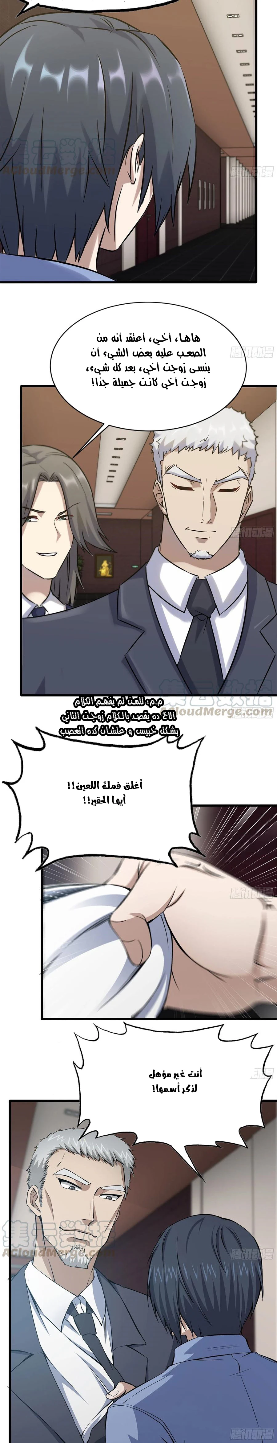 Chapter Image 5