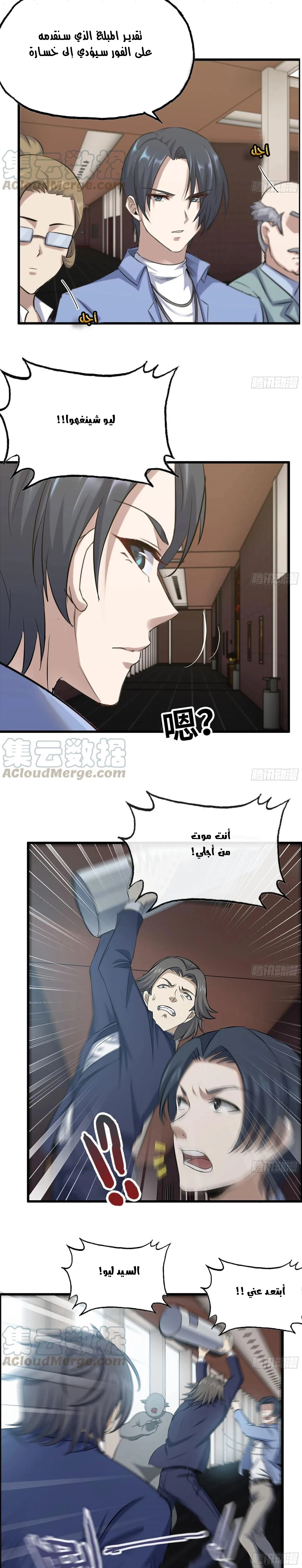 Chapter Image 3
