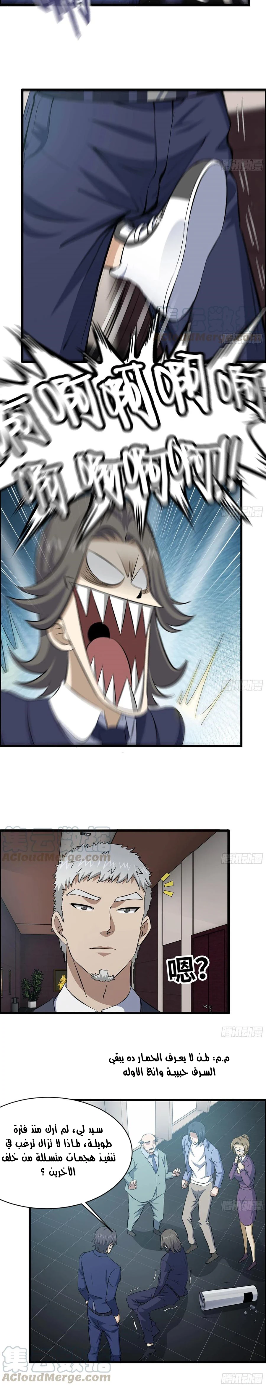 Chapter Image 4