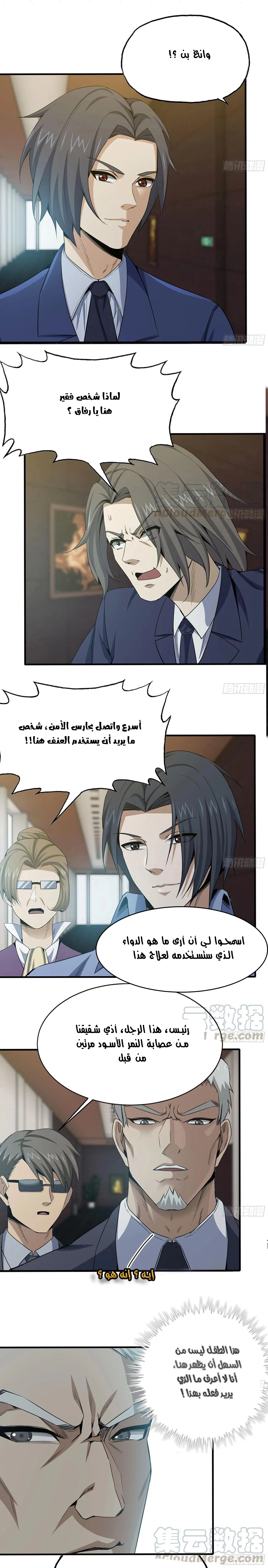 Chapter Image 5
