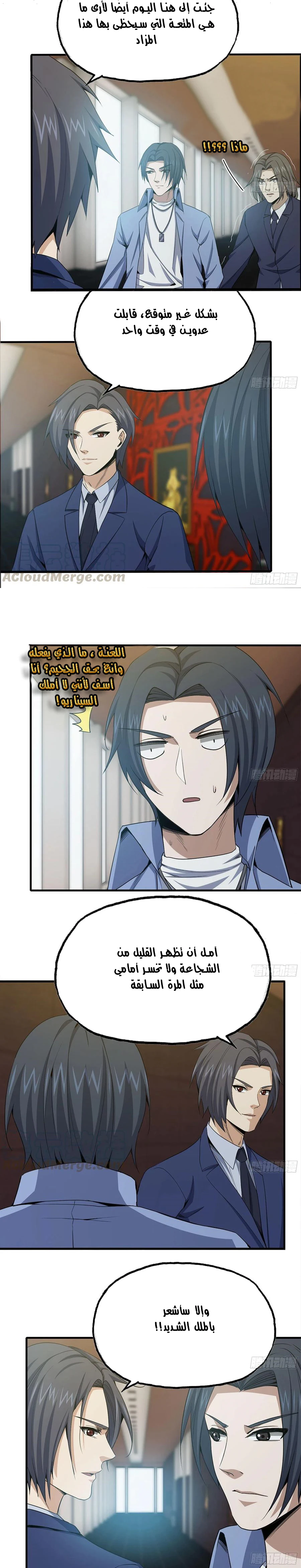 Chapter Image 6