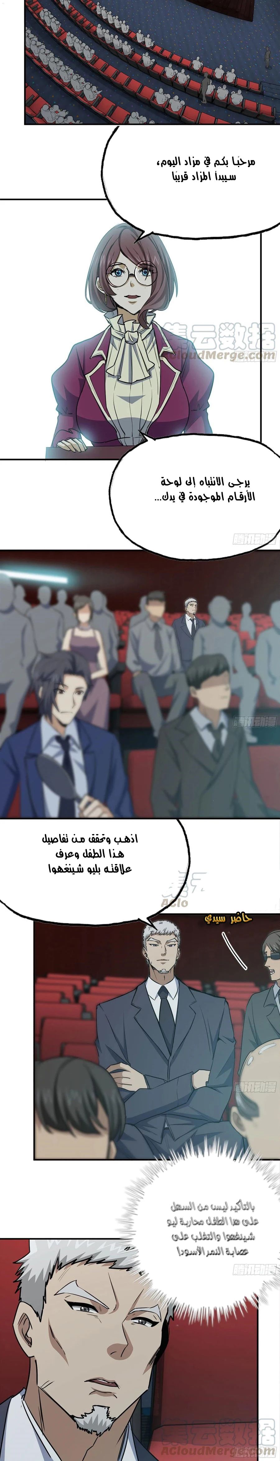 Chapter Image 8