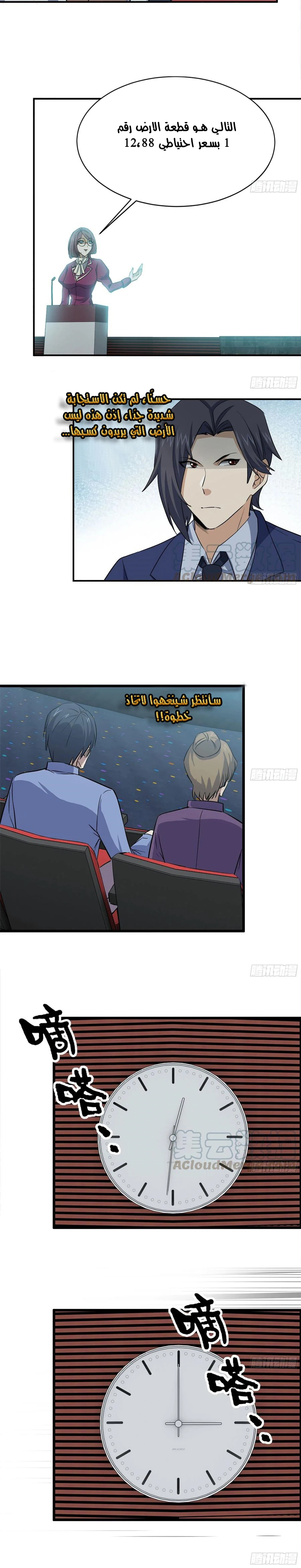 Chapter Image 9