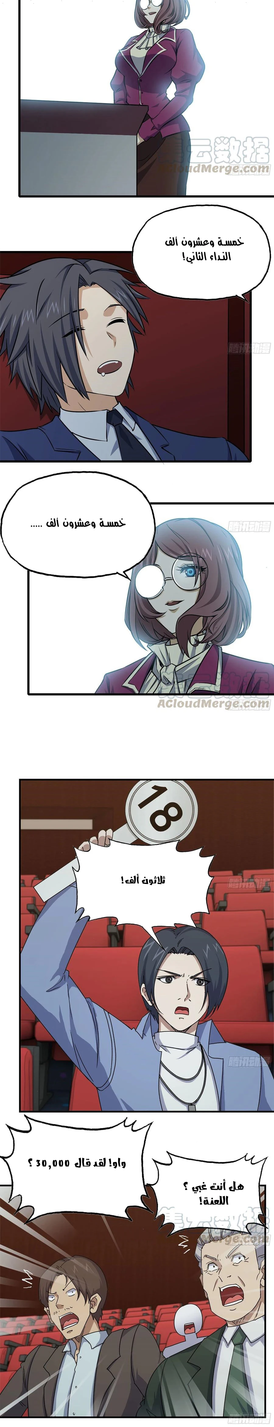 Chapter Image 3