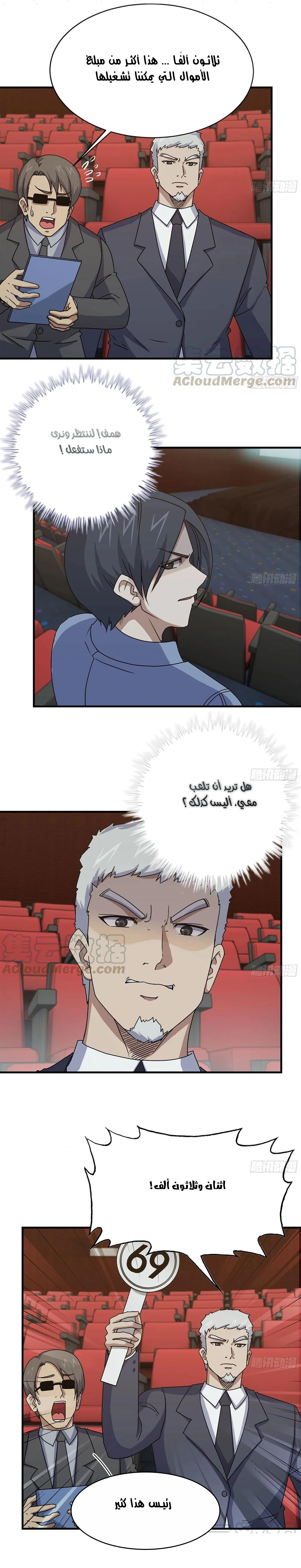 Chapter Image 4
