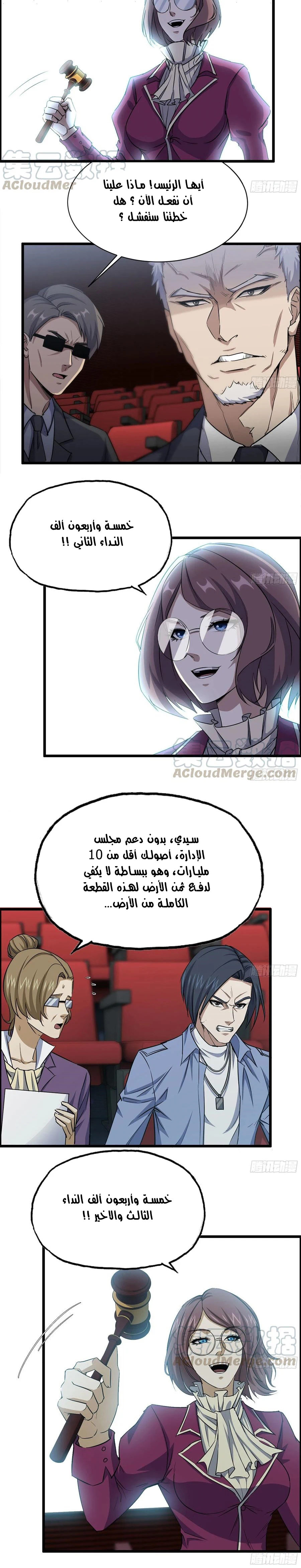 Chapter Image 3