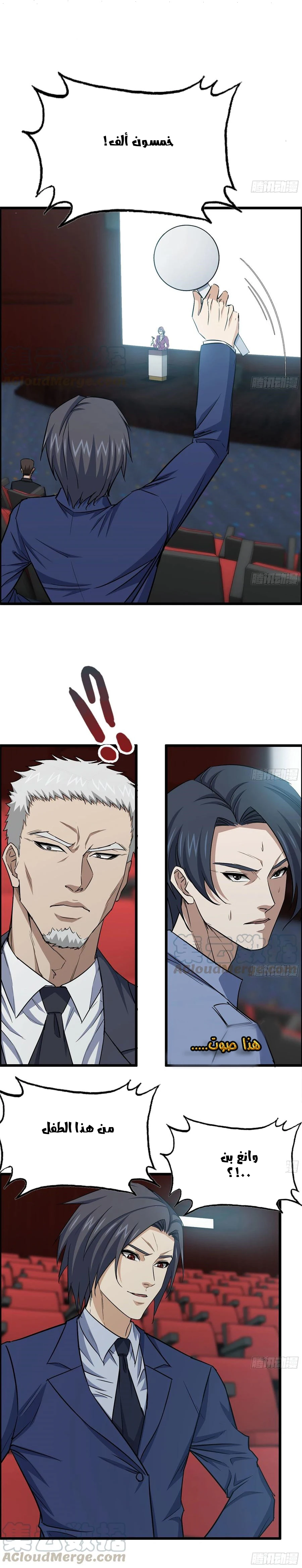 Chapter Image 4