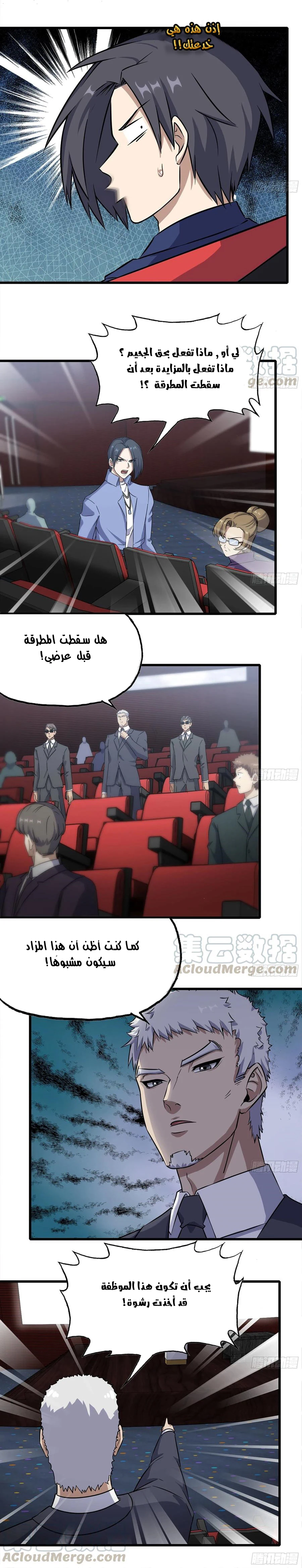 Chapter Image 5