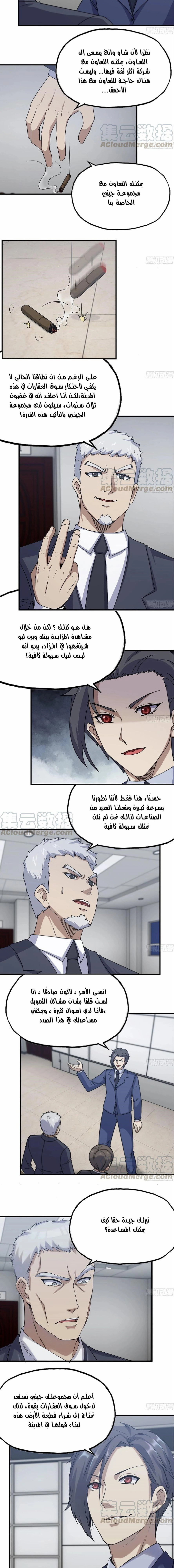 Chapter Image 2