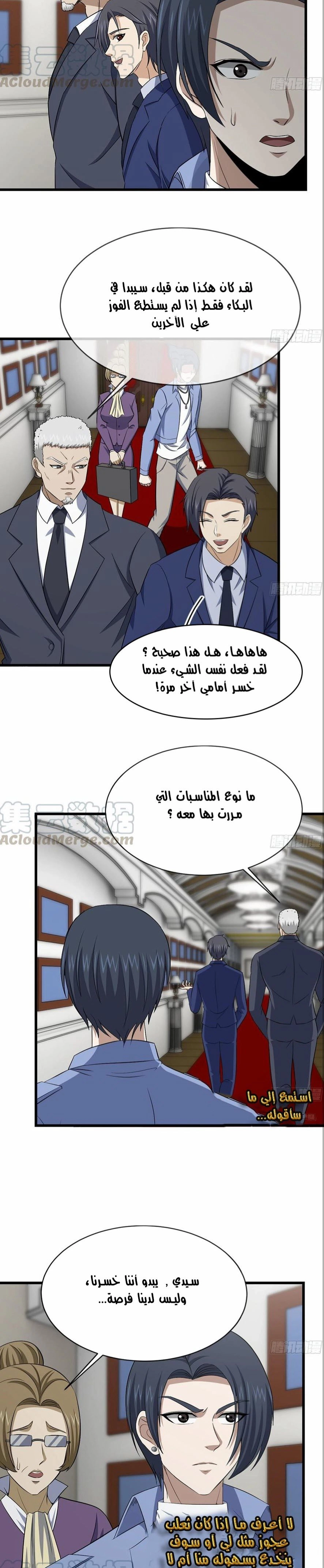 Chapter Image 7