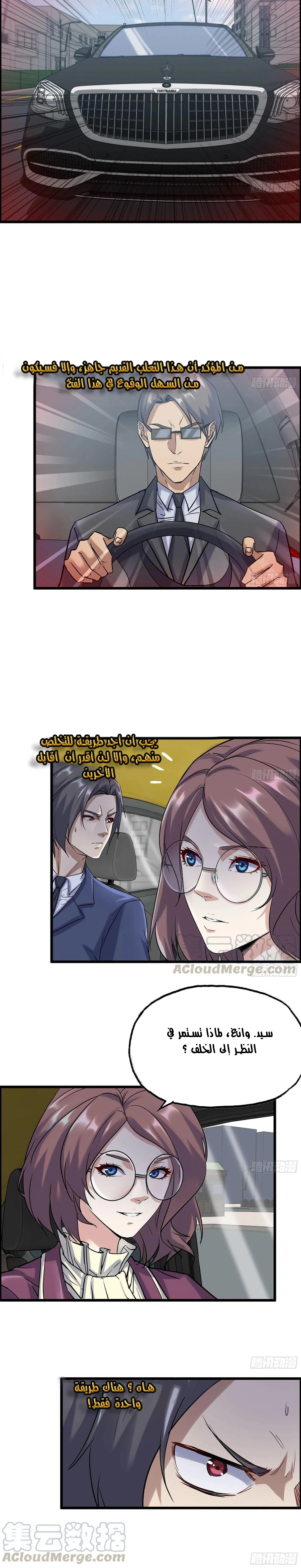 Chapter Image 10