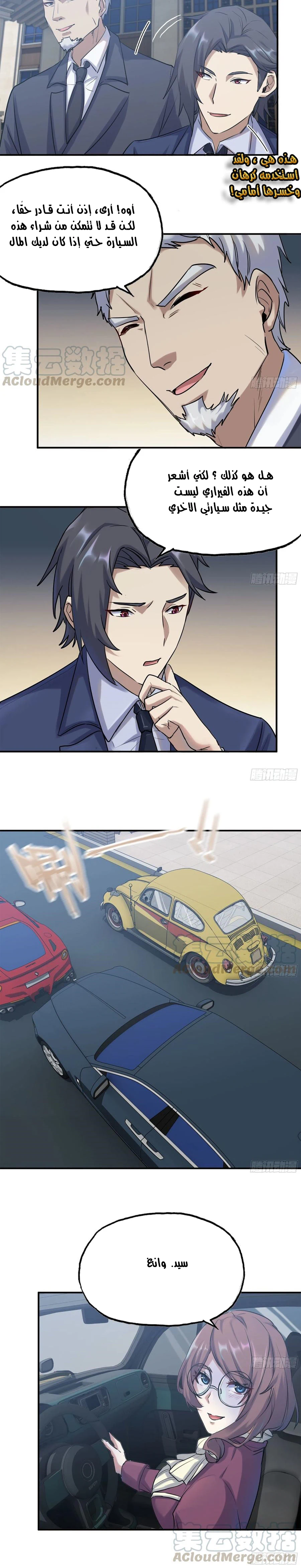 Chapter Image 4