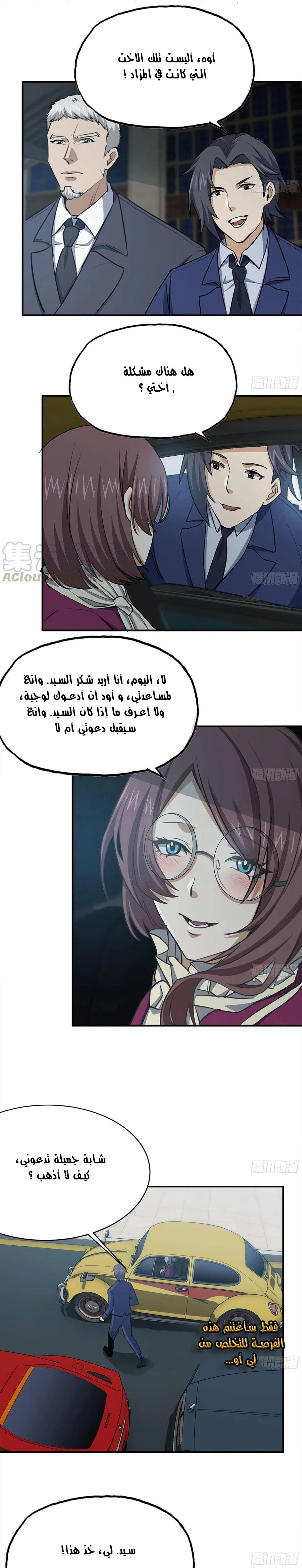 Chapter Image 5