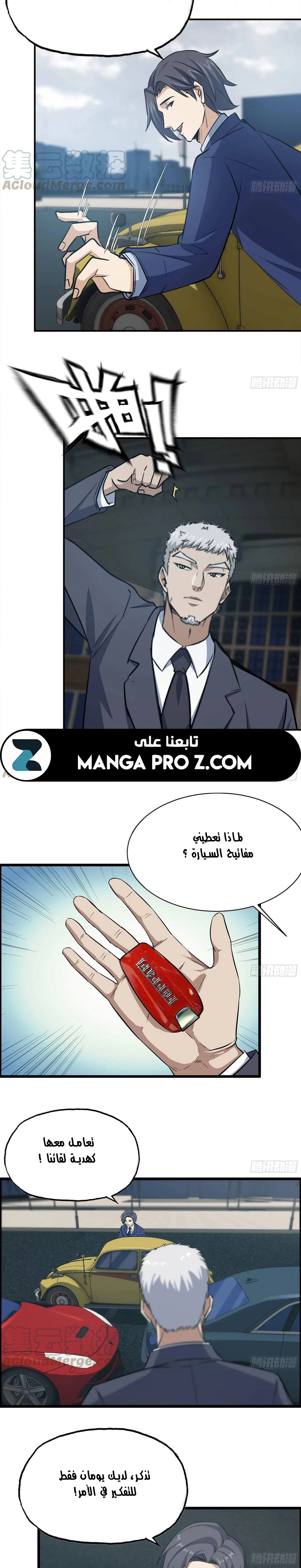 Chapter Image 6