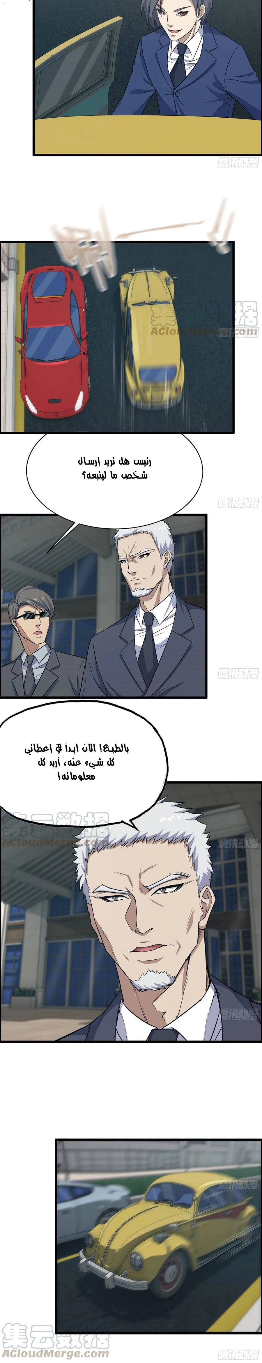 Chapter Image 7
