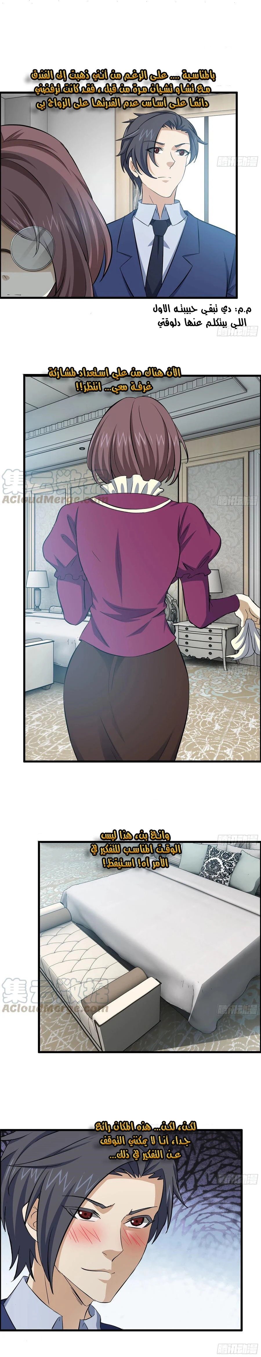 Chapter Image 5