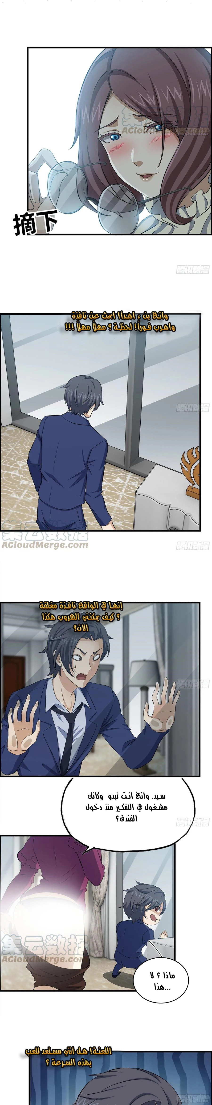 Chapter Image 6