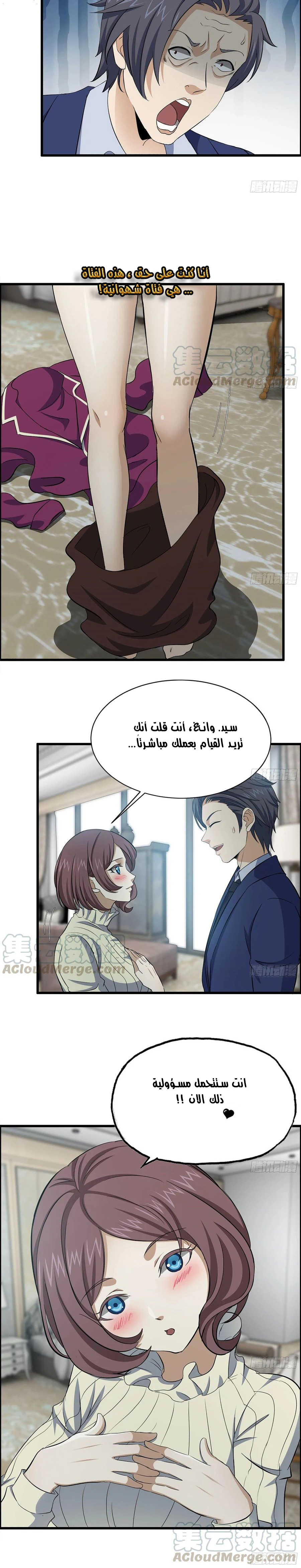 Chapter Image 7