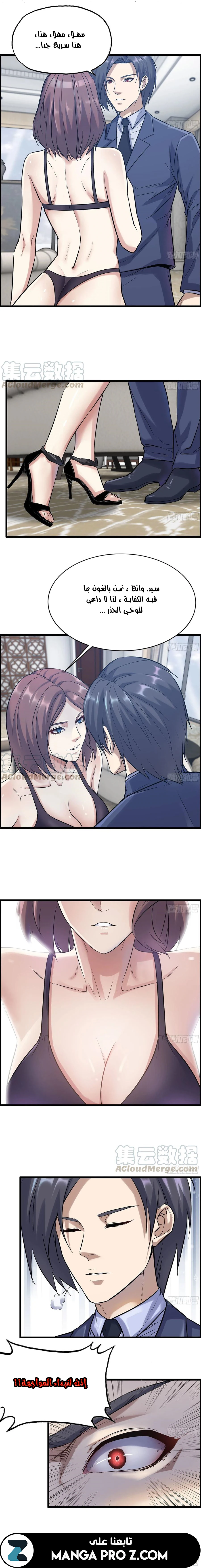 Chapter Image 8