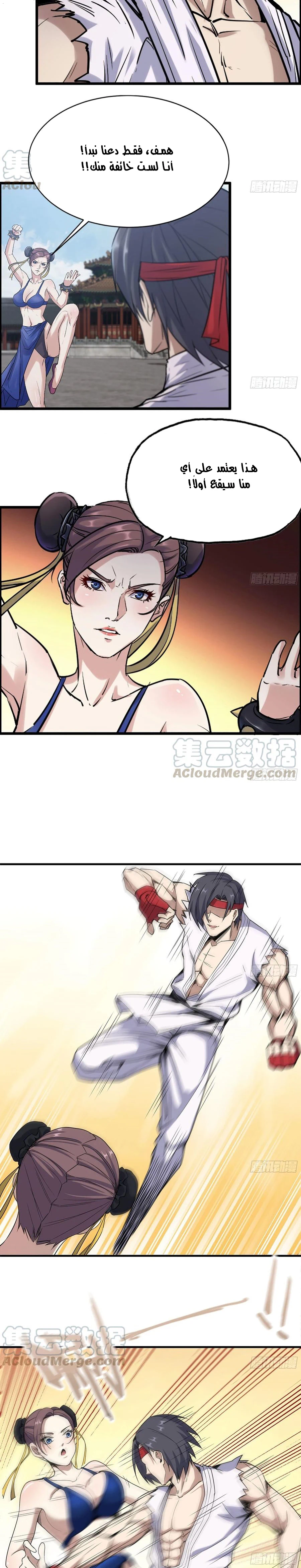 Chapter Image 3