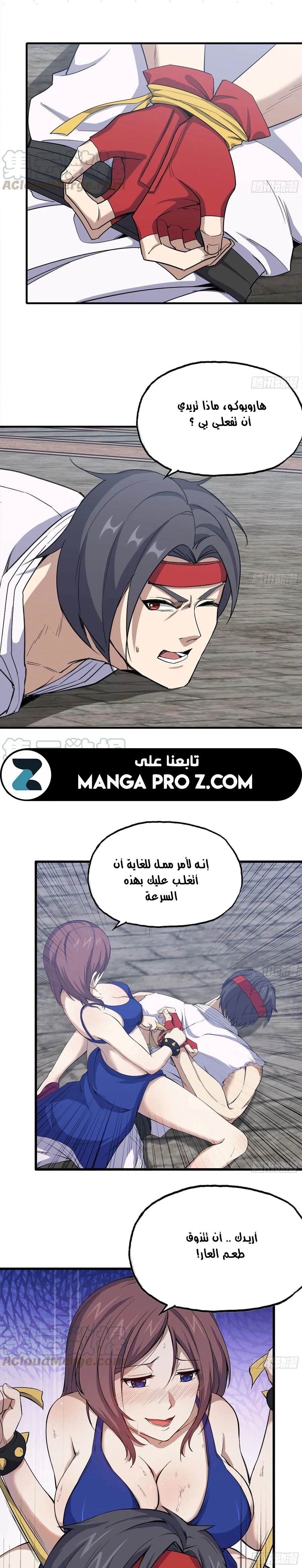 Chapter Image 6