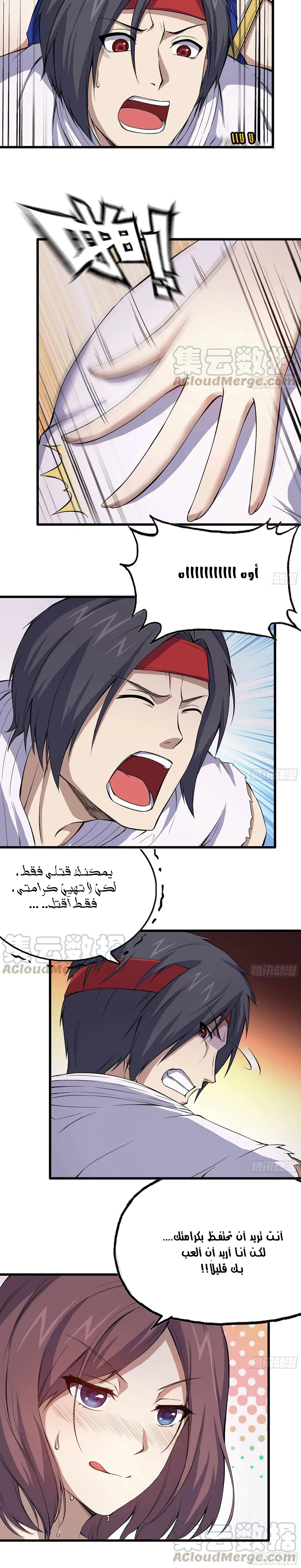 Chapter Image 7
