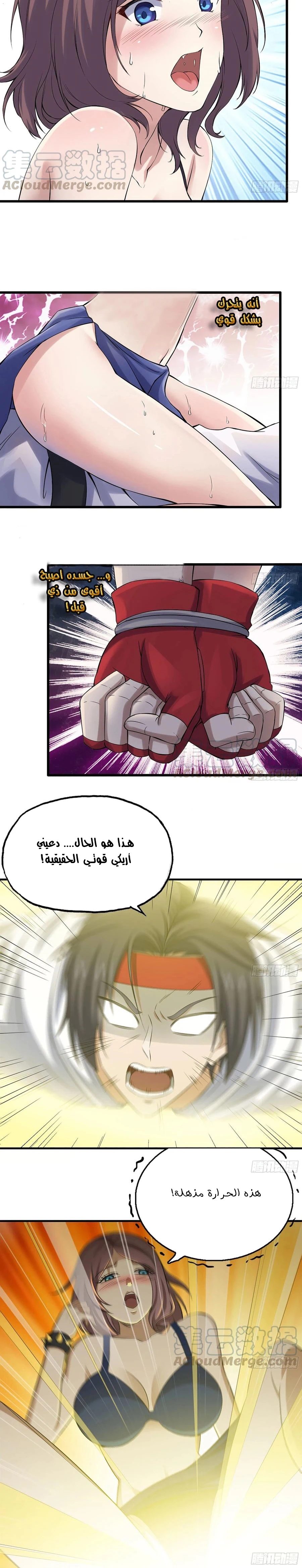 Chapter Image 9