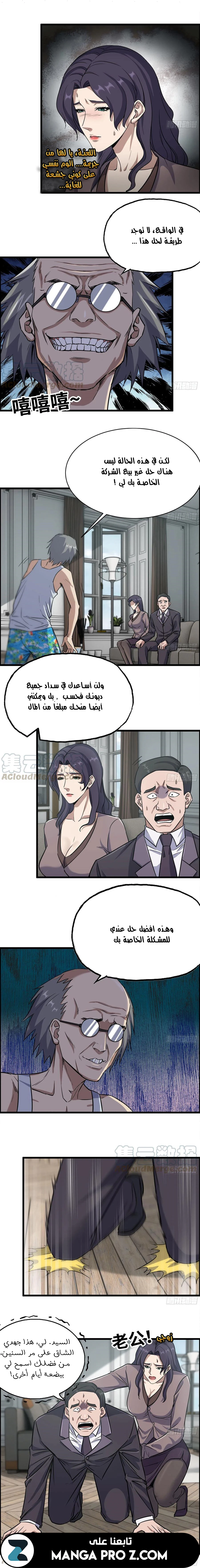 Chapter Image 11