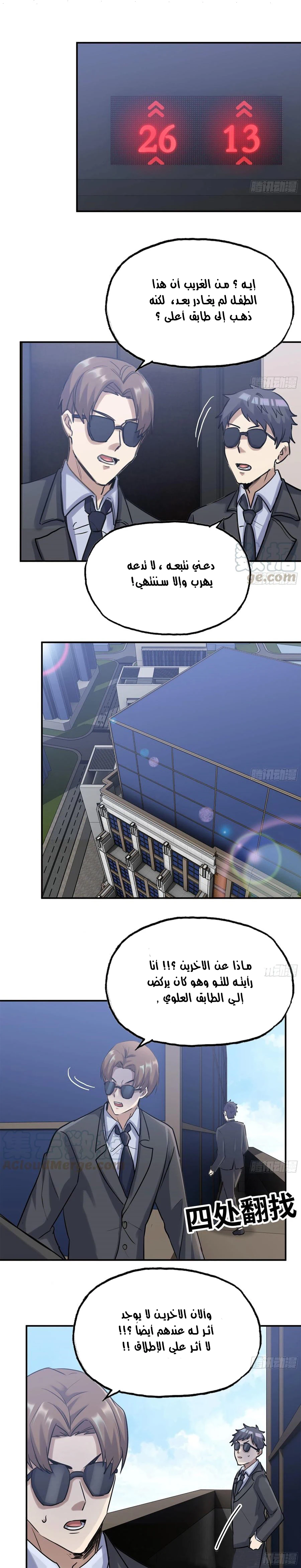 Chapter Image 5